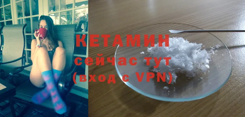 Кетамин ketamine  Углегорск 