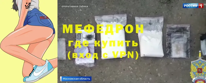 OMG ССЫЛКА  Углегорск  Меф mephedrone  наркота 